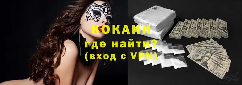 Кокаин FishScale  darknet Telegram  Барабинск  OMG рабочий сайт 