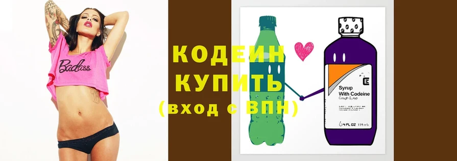 Codein Purple Drank  купить закладку  Барабинск 